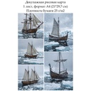 Декупажная рисовая карта В северном море, формат А4