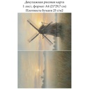 Декупажная рисовая карта Мельница, формат А4