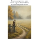 Декупажная рисовая карта Кот на заборе, формат А4