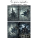 Декупажная рисовая карта Старый дом, формат А4