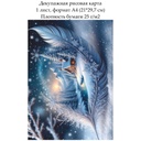 Декупажная рисовая карта Зимний пейзаж, формат А4
