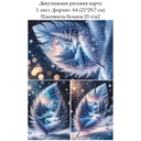 Декупажная рисовая карта Зимний пейзаж, формат А4