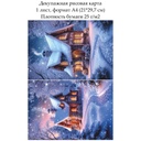 Декупажная рисовая карта Домик в снегу, формат А4