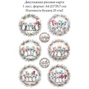 Декупажная рисовая карта Пингвинята, формат А4
