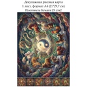 Декупажная рисовая карта Восточный гороскоп, формат А4