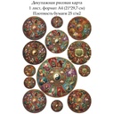 Декупажная рисовая карта Восточный гороскоп, формат А4