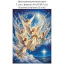 Декупажная рисовая карта В небе над Вифлеемом, формат А4