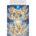 Декупажная рисовая карта Рождественские ангелы, формат А4