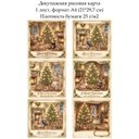 Декупажная рисовая карта Винтажное Рождество, формат А4