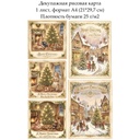 Декупажная рисовая карта Винтажное Рождество, формат А4