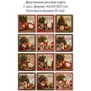 Декупажная рисовая карта Рождество в стиле кантри, формат А4