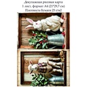 Декупажная рисовая карта В стиле кантри, формат А4