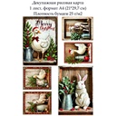 Декупажная рисовая карта В стиле кантри, формат А4