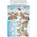 Декупажная рисовая карта Волшебная зима, формат А4