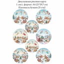 Декупажная рисовая карта Волшебная зима, формат А4