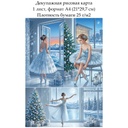 Декупажная рисовая карта Балерина, формат А4