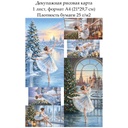 Декупажная рисовая карта Балерина, формат А4